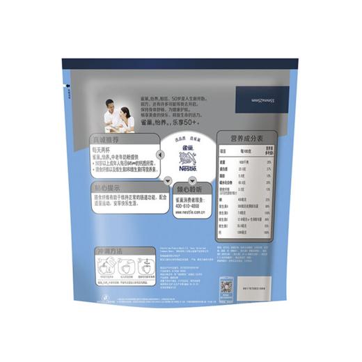 【亚欧超市】雀巢中老年奶粉 商品图1