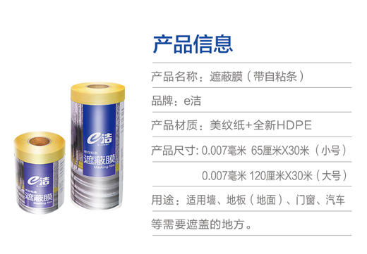 e洁多功能遮尘膜2.74x3.66米足10平方 商品图2