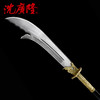 青龙偃月刀花纹钢关公大刀 武术刀摆设十八般兵器沈广隆剑 未开刃 商品缩略图4