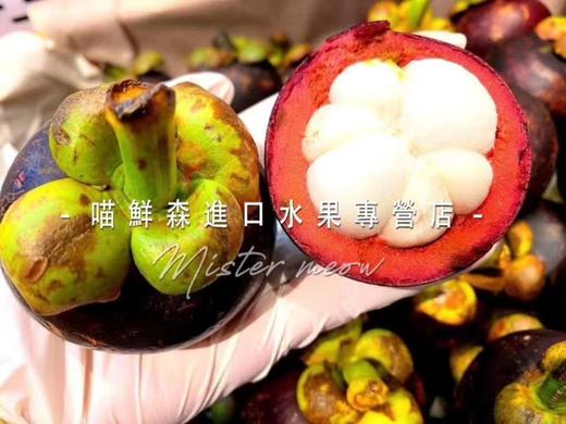 🛵【水果皇后】泰国山竹5A山竹 商品图2