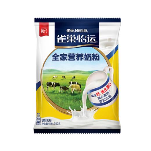 【亚欧超市】雀巢全家营养奶粉 商品图1