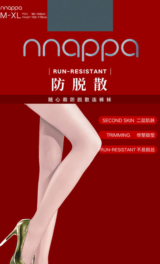 （99元/3双）3D-防脱散随心裁加档连裤袜11002 商品图0