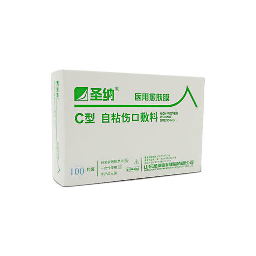 圣纳5cm×5cm小胶布自粘 无纺布高透气低致敏价格便宜 商品图5