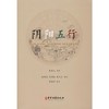 阴阳五行 商品缩略图0