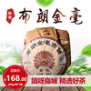 布朗金毫贡饼 熟茶 2014年·云南布朗山普洱茶饼超值组  200g/饼*5饼 商品缩略图0