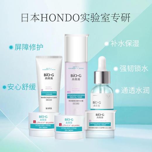 韩束高肌能墨菊六件套深度补水套装-9936新老包装随机发 商品图2