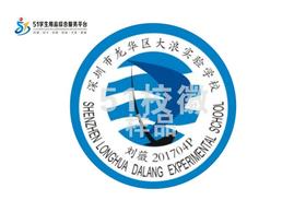 定制深圳市龙华区大浪实验学校校徽礼服布标姓名贴胸章缝制包邮51