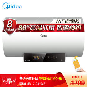 美的（Midea）60升电热水器线下同款2200W速热手机APP控制 漏电断电E+增容 低耗保温F60-22BA6(HY) 
