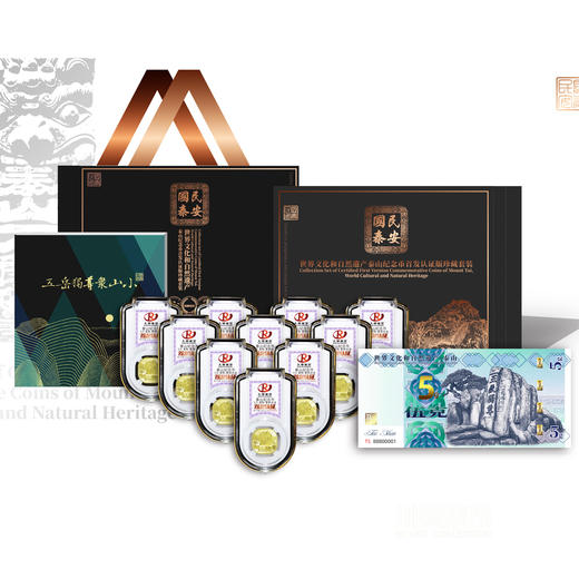 泰山纪念币（首枚异形纪念币） 商品图6