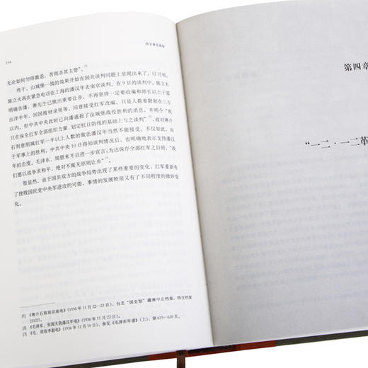 （限量签名版）杨奎松著作集：革命（全四册） 杨奎松 商品图8