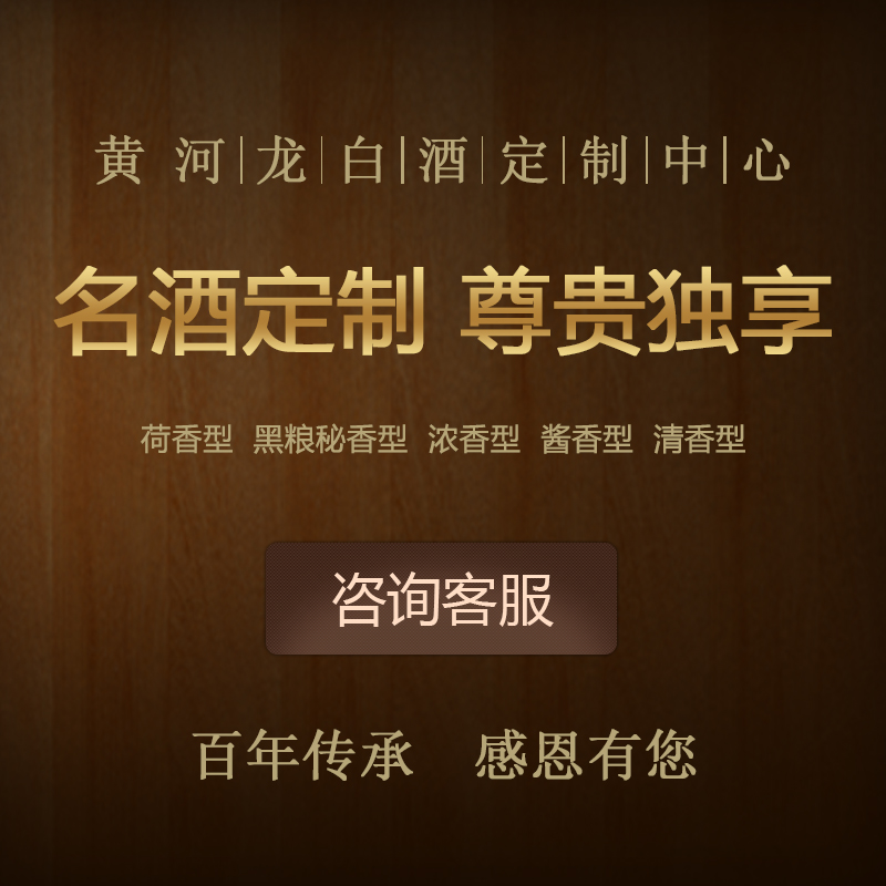 专享定制 尊贵独享