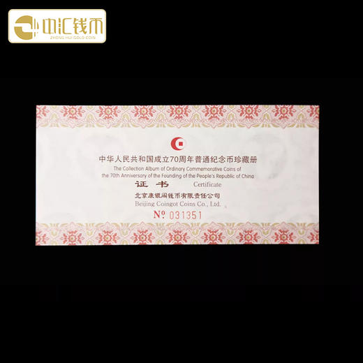 中华人民共和国成立70周年纪念币卡币套装（7枚装） 商品图3