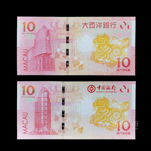 2014马年生肖纪念对钞 商品图1