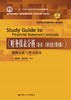 《财务报表分析（第5版·立体化数字教材版）》案例分析与学习指导 钱爱民 张新民 商品缩略图0