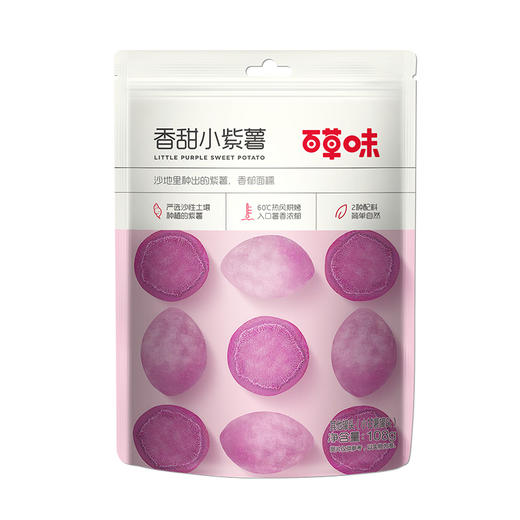 香甜小紫薯/小红薯108gx2袋 软糯香甜，薯香四溢 商品图1