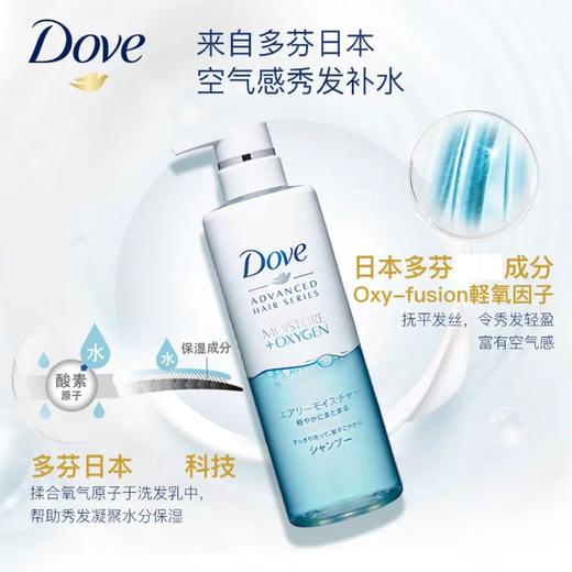 多芬（轻氧因子）洗发乳500g 4902111735771  1*12 商品图0