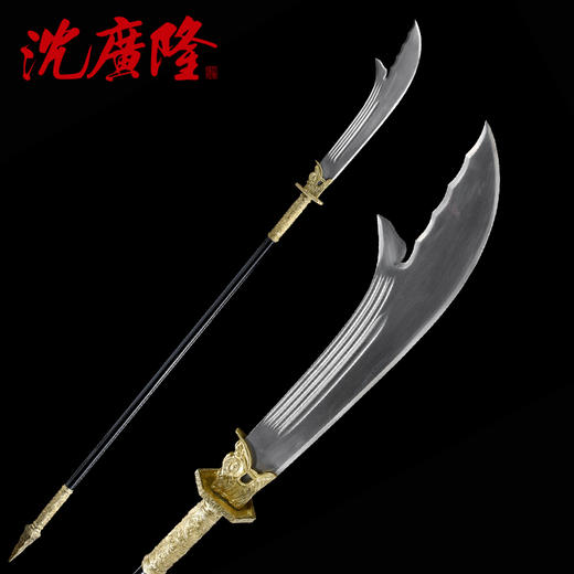 青龙偃月刀花纹钢关公大刀 武术刀摆设十八般兵器沈广隆剑 未开刃 商品图2