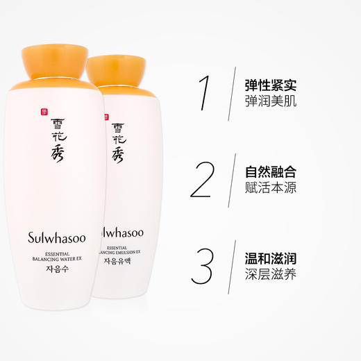 【海关保税直发】Sulwhasoo雪花秀全明星三件套-润燥精华+水乳-新旧版随机-会员5折 商品图1