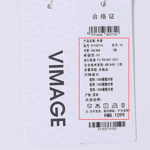 VIMAGE纬漫纪V1103714外套 商品图5