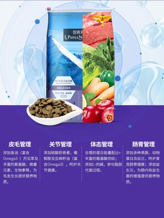 伯纳天纯狗粮中大型成犬专用粮15kg 商品图2