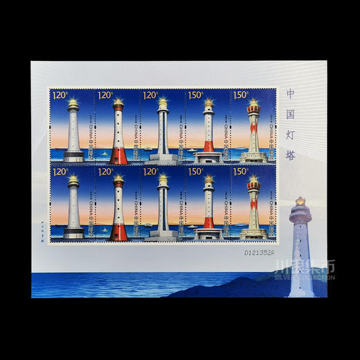 2016《中国灯塔》套票精装册 商品图5