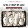 【积分换购】Whoo后 美白套盒-雪肌美白套 商品缩略图1