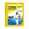 《全景图解百科全书：思维导图启蒙典藏中文版》-探索地理系列（6册） 商品缩略图6
