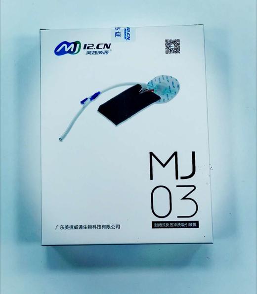 封闭式负压冲洗吸引装置 商品图0