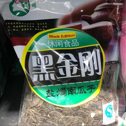 黑金刚盐焗南瓜子 商品图0