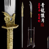 青龙偃月刀花纹钢关公大刀 武术刀摆设十八般兵器沈广隆剑 未开刃 商品缩略图0