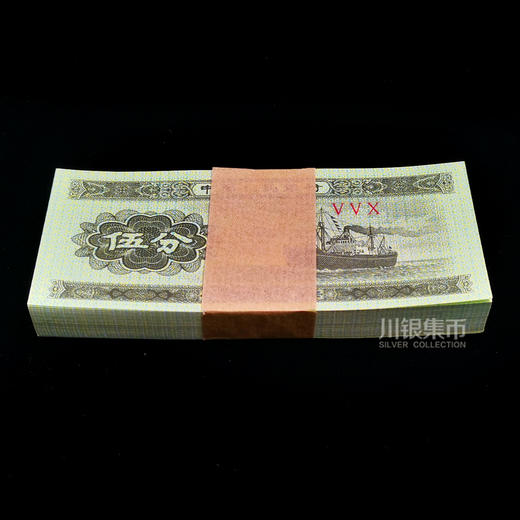1953年版伍分纸币整刀封装版 商品图3