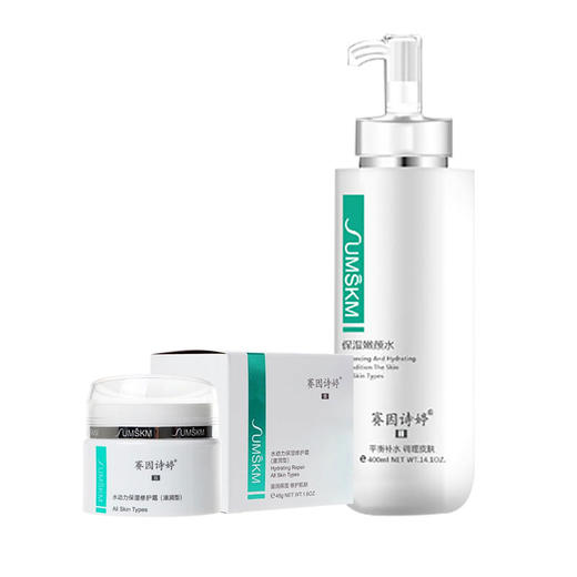 【赛因诗婷组合】保湿嫩颜水400ml+水动力修护霜 商品图0