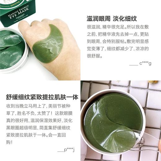 【门店直发】香蒲丽升级版螺旋藻眼膜去黑眼圈（新老包装随机发货） 商品图3