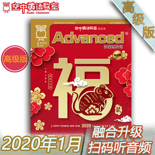 2020年1月《Advanced》 商品图0