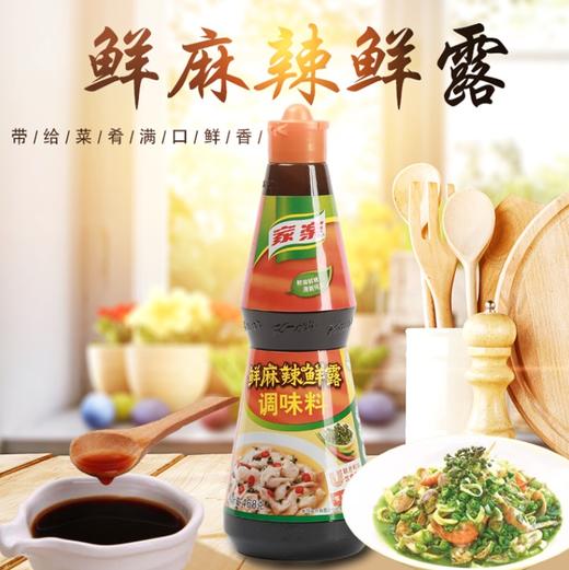 【优选家乐鲜麻辣鲜露】468g 传统工艺，经典口味 商品图0