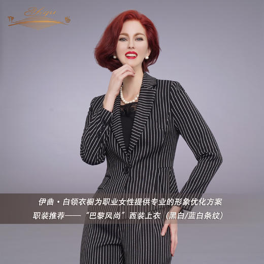 【特惠】YIQU |“巴黎风尚”西装上衣（黑白/蓝白条纹）PT 商品图1