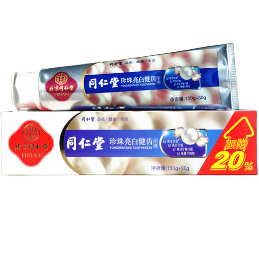 【北京同仁堂】桑菊/珍珠亮白/三七护龈 牙膏 商品图1