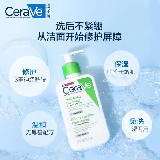 保税| CeraVe清洁无泡洁面洗面奶 适乐肤温和无刺激敏感肌面部护理 商品图2