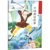 学而思大语文分级阅读 中国神话故事 第一学段·1~2年级 商品缩略图0