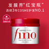 日本资生堂 护发素发膜fino 烫染干枯滋润膏 230g 商品缩略图0