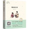 城南旧事 商品缩略图0