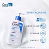 保税| CeraVe C乳quan天候xiu护屏障乳液 补水保湿min感肌 商品缩略图2