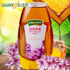 【汪氏】益母草蜜465g