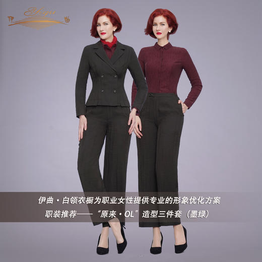 YIQU |“原来”西装长裤（墨绿）PT 商品图3