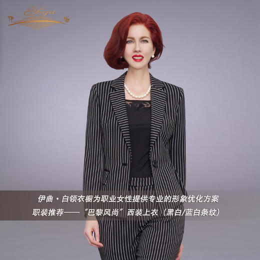 【特惠】YIQU |“巴黎风尚”西装上衣（黑白/蓝白条纹）PT 商品图3
