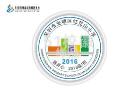 定制深圳市光明区红花山小学包边校徽礼服布标姓名贴章缝制包邮51