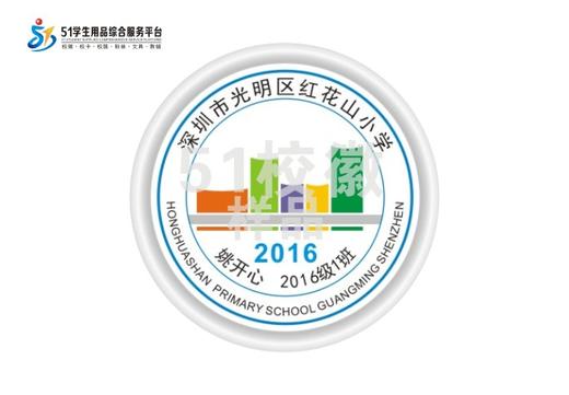 定制深圳市光明区红花山小学包边校徽礼服布标姓名贴章缝制包邮51 商品图0