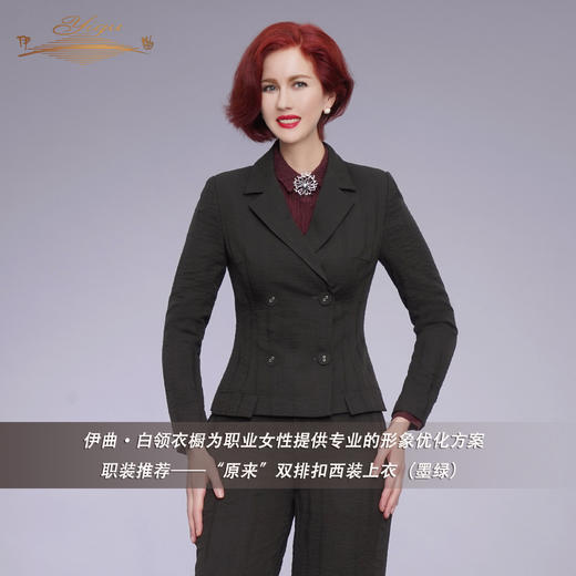 YIQU |“原来”双排扣西装上衣（墨绿）PT 商品图2