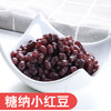 后亭春  糖蜜豆（小红豆）  1kg/包 商品缩略图1