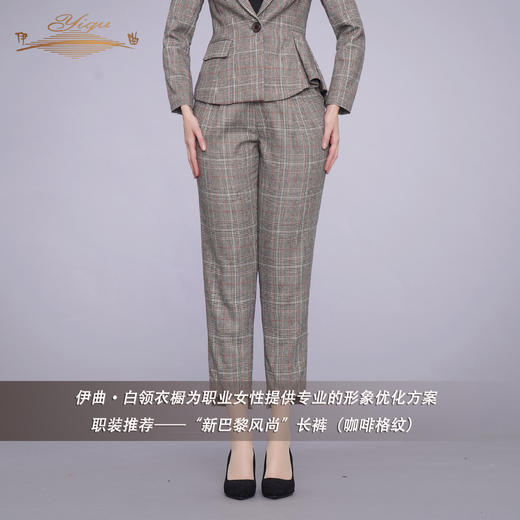 【特惠】YIQU |“新巴黎风尚”长裤（咖啡格纹）PT 商品图3
